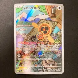Fan Rotom AR 213/193 MEGA Dream ex M2a Pokemon Card Japanese Near Mint #20853 - Image 1