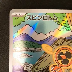 Fan Rotom AR 213/193 MEGA Dream ex M2a Pokemon Card Japanese Near Mint #20853 - Image 3