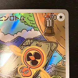 Fan Rotom AR 213/193 MEGA Dream ex M2a Pokemon Card Japanese Near Mint #20853 - Image 4