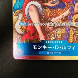 Monkey D. Luffy P-043 P Weekly Shonen Jump Promo ONE PIECE Card Japanese #21131 - Image 5