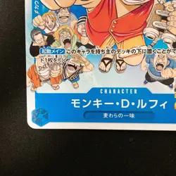 Monkey D. Luffy P-033 P Weekly Shonen Jump Promo ONE PIECE Card Japanese #21132 - Image 5