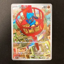 Riolu AR 068/063 Mega Brave M1L Pokemon Card Japanese Near Mint #20856 - Image 1