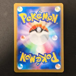 Magby AR 068/066 Ancient Roar sv4K Pokemon Card Japanese Near Mint #20857 - Image 2