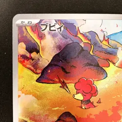 Magby AR 068/066 Ancient Roar sv4K Pokemon Card Japanese Near Mint #20857 - Image 3