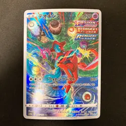 Deoxys AR 185/172 VSTAR UniverseS12a Pokemon Card Japanese Near Mint #20859 - Image 1
