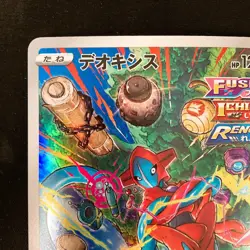 Deoxys AR 185/172 VSTAR UniverseS12a Pokemon Card Japanese Near Mint #20859 - Image 3