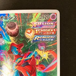 Deoxys AR 185/172 VSTAR UniverseS12a Pokemon Card Japanese Near Mint #20859 - Image 4