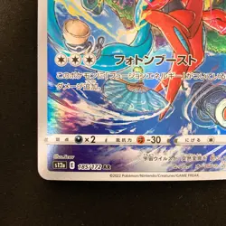 Deoxys AR 185/172 VSTAR UniverseS12a Pokemon Card Japanese Near Mint #20859 - Image 5