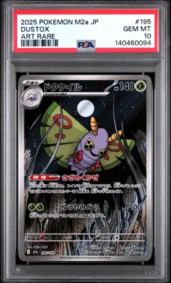 2025 POKEMON JPN M2A-MEGA DREAM EX ART RARE #195 DUSTOX PSA 10 - Image 1