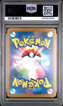 2025 POKEMON JPN M2A-MEGA DREAM EX ART RARE #195 DUSTOX PSA 10 - Image 2
