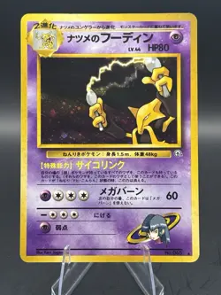 Pokemon Sabrina's Alakazam Holo Japanese #065 Gym 2 Challenge Rare - Image 1