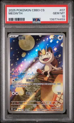 PSA 10 2025 Simplified Chinese Pokemon Meowth Gem Pack Vol 3 CBB3 CS 02 07 - Image 1