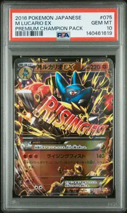 2016 POKEMON JPN PREM CHAMP PACK #075 M LUCARIO EX PSA 10 - Image 1