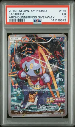 2015 POKEMON JPN ARCHDJINNI OF THE RINGS PROMO #155 FULL ART/HOOPA PSA 5 - Image 1