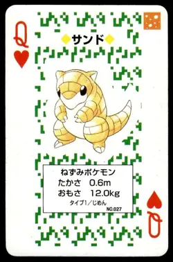 Sandshrew Queen of Hearts Venusaur Poker Deck Pokemon Japanese ~ MP - Image 1