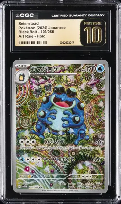 2025 POKEMON JPN BLACK BOLT ART RARE HOLO #109/086 SEISMITOAD CGC 10 PRISTINE - Image 1