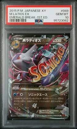 2015 POKEMON JPN XY EMERALD BREAK 1ST EDITION #049 M LATIOS EX PSA 10 - Image 1