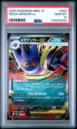 2025 POKEMON JPN MBG-MEGA STARTER SET MEGA GENGAR EX #003 MEGA GENGAR EX PSA 10 - Image 1