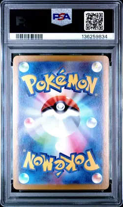 2025 POKEMON JPN MBG-MEGA STARTER SET MEGA GENGAR EX #003 MEGA GENGAR EX PSA 10 - Image 2