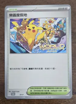 Pokemon World Championship 2024 Traditional Chinese Paradise Resort Hawaii Promo - Image 1