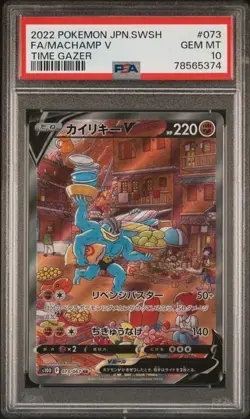 2022 POKEMON JAPANESE SWSH TIME GAZER #073 FA/MACHAMP V TIME GAZER PSA 10 - Image 1