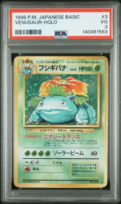 1996 POKEMON BASE SET JAPANESE #3 VENUSAUR-HOLO PSA 3 - Image 1