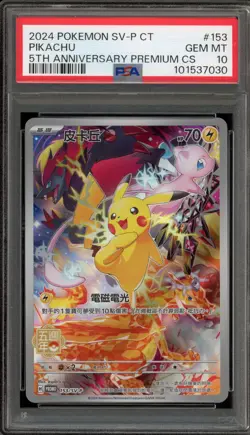 Pokemon Pikachu 5th Anniversary Premium CHINESE Full Art Promo 153/SV-P PSA 10 - Image 1