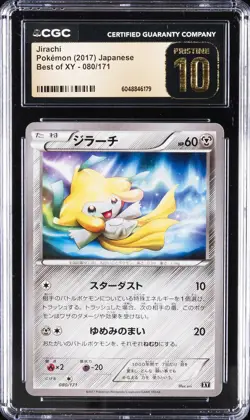 2017 POKEMON JPN THE BEST OF XY #080 JIRACHI CGC 10 PRISTINE - Image 1