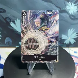 One Piece Smoker P-025 Japanese V Jump Promo NM - Image 1