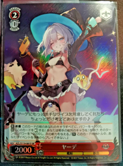 weiss schwarz - Azur Lane Vol.2 - Jade - AZL/S119-081S SR - Near Mint - Image 1