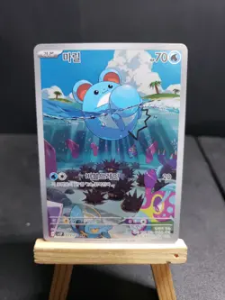 Marill AR 073/071 sv2P Snow Hazard Korean Art Rare Holo Pokemon Card TCG - Image 1