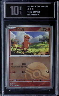 Charmander 004 151 Gamestop Exclusive Promo Holo Pokemon Card Graded Pyxis 10 - Image 1
