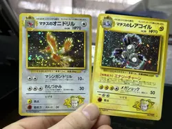 Japanese Lt. Surge's Fearow Magneton Gym Holo Vintage Pokemon Card Lot WOTC - Image 3