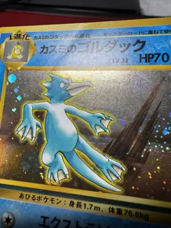 Misty’s Golduck 055 Japanese Holo Rare Gym Heroes Pokemon Card DMG - Image 4