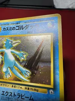 Misty’s Golduck 055 Japanese Holo Rare Gym Heroes Pokemon Card DMG - Image 5