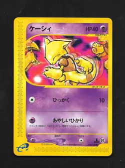 Abra 018/128 1st Edition e-Series Base Expansion Pack Japanese Pokemon Card MP - Image 1