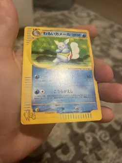 Dark Wartortle 024/048 Web Japanese Pokemon Card Nintendo From Japan MP - Image 2