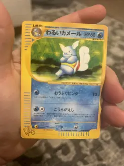Dark Wartortle 024/048 Web Japanese Pokemon Card Nintendo From Japan MP - Image 3