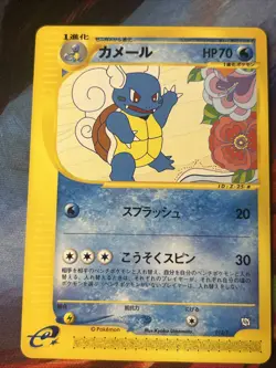 Wartortle 012/T Promotional cards Japanese NM - Image 1
