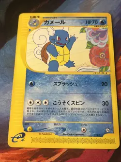 Wartortle 012/T Promotional cards Japanese NM - Image 2