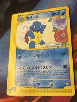 Wartortle 012/T Promotional cards Japanese NM - Image 3
