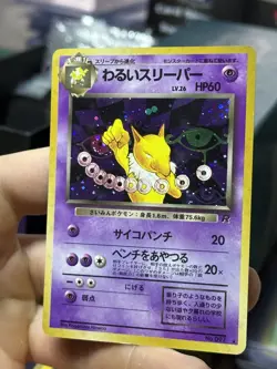 Japanese Dark Hypno Slowbro Team Rocket 2000 Holo Vintage Pokemon Card Lot WOTC - Image 5