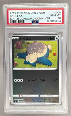 126045654 Snorlax 2022 Japanese Pokemon Sword Shield Corocoro Comic #008 PSA 10 - Image 1