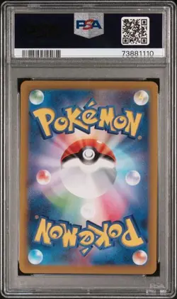 2022 POKEMON JAPANESE SWSH VSTAR UNIVERSE 108 FULL ART/RAYQUAZA VMAX PSA 10 - Image 2