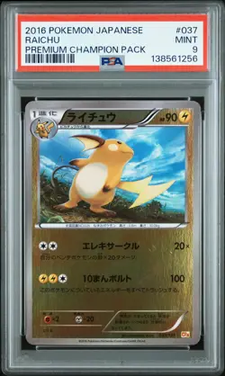 2016 POKEMON JPN PREM CHAMP PACK #037 RAICHU PSA 9 - Image 1