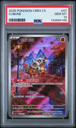 2025 POKEMON SIMPLIFIED CHINESE CBB3 C-GEM PACK VOL 3 #07 CUBONE PSA 10 - Image 1