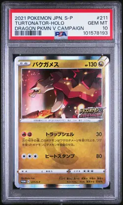 2021 POKEMON JPN S PROMO DRAGON POKEMON V CAMPAIGN #211 TURTONATOR-HOLO PSA 10 - Image 1