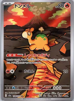 Numel Art Rare M2a: High Class Pack: MEGA Dream ex 198/193 LP Japanese pokemon - Image 1