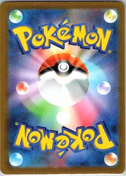 Numel Art Rare M2a: High Class Pack: MEGA Dream ex 198/193 LP Japanese pokemon - Image 2