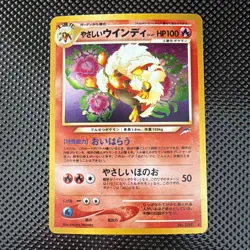 Pokemon Neo 4 Holo Light Arcanine Japanese Neo Destiny No 059 - Image 1